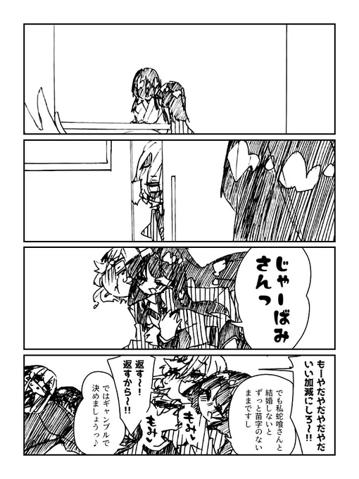 【賭ケグルイ××】夢子ちゃんと零ちゃん(夢子敗北ifルート) #漫画 #賭ケグルイ #蛇喰夢子 #×喰零 https://t.co/wxSqbguyNJ 