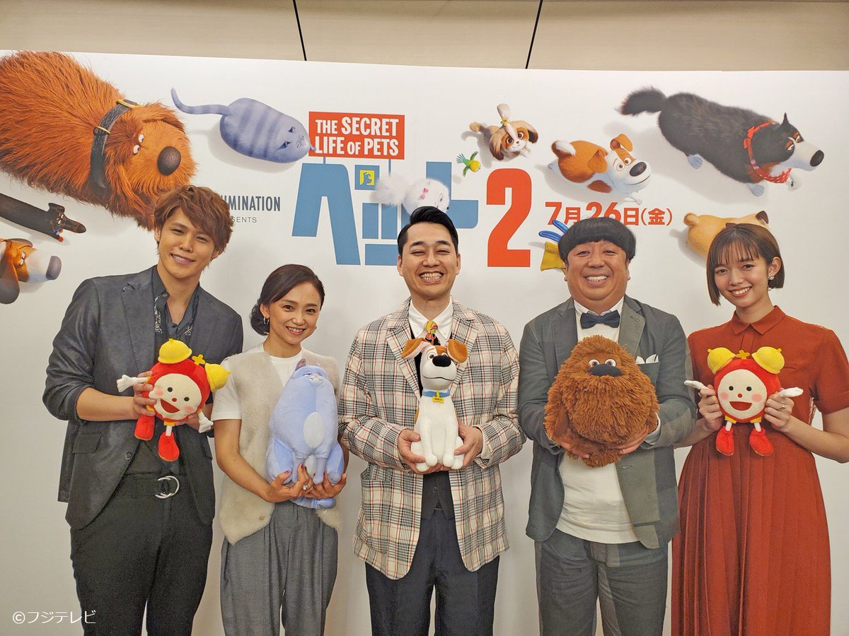 ট ইট র めざましテレビ 映画 ペット2 の日本語吹き替え版完成会見に登場したバナナマンのおふたり 佐藤栞里さん 永作博美さん 宮野真守さんにインタビューしたよ キニナル ੭ W ੭そしてみなさんはめざましじゃんけん3戦目にも登場 めざまし ট ইট র めざましテレビ 映画 ペット2 の日本語吹き替え版完成会見に登場したバナナマンのおふたり 佐藤栞里さん 永作博美さん 宮野真守さんにインタビューしたよ キニナル ੭ W ੭そしてみなさんはめざましじゃんけん3戦目にも登場 めざまし