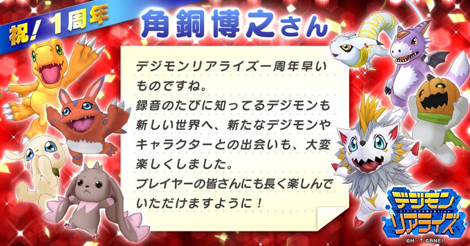 Popular Tweets Of デジモンリアライズ 公式 3 تحليلات تويتر الرسومية الخاصة بهوتويت Whotwi Popular Tweets Of デジモンリアライズ 公式 3 تحليلات تويتر الرسومية الخاصة بهوتويت Whotwi