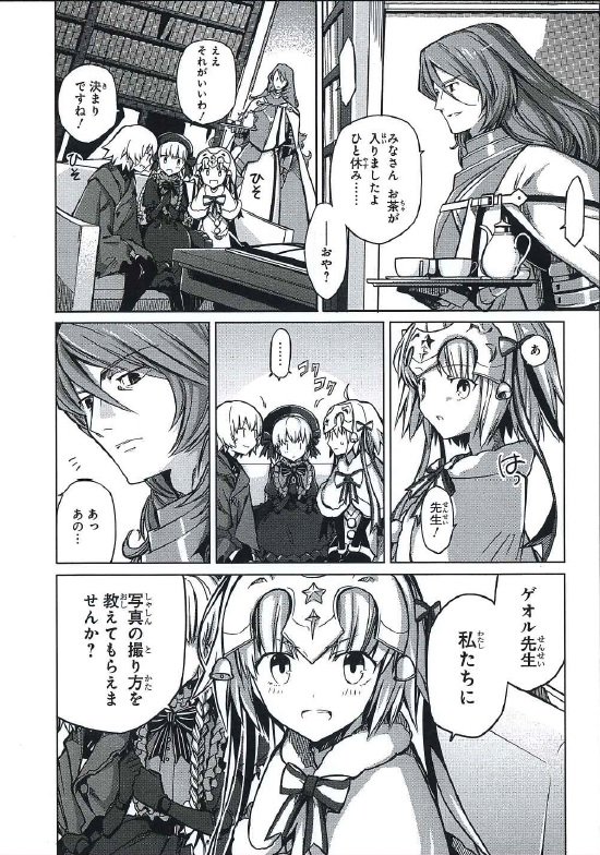 【内容紹介12/17】
6/25発売「Fate/Grand Orderコミックアンソロジー THE NEXT6」
https://t.co/FxC6QuhFS1
ゆーま(@yuuuuma03)「フォーカスを貴方に」
ゲオルギウスの撮影した写真を眺める子供サーヴァントたち。
その写真を見て、子供たちはある決心をする。
#FGO
#FGO4周年