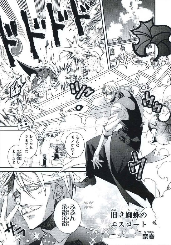 【内容紹介14/17】
6/25発売「Fate/Grand Orderコミックアンソロジー THE NEXT6」
https://t.co/FxC6QuhFS1
奈春(@az_togo)「旧き蜘蛛のエスコート」
魔物を撃破し、余裕綽々の教授。
しかしこの後アラフィフを待ち受ける負傷が!?
#FGO
#FGO4周年