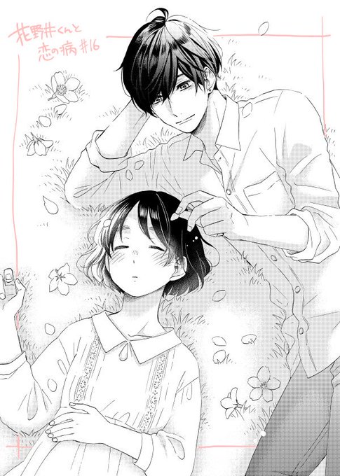 花野井 が含まれるtwitterの漫画 人気順