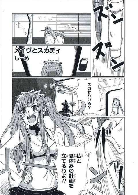 Fgo を含むマンガ一覧 古い順 544ページ ツイコミ 仮