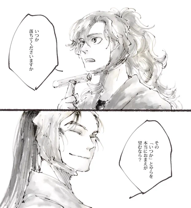 綾部と仙蔵 