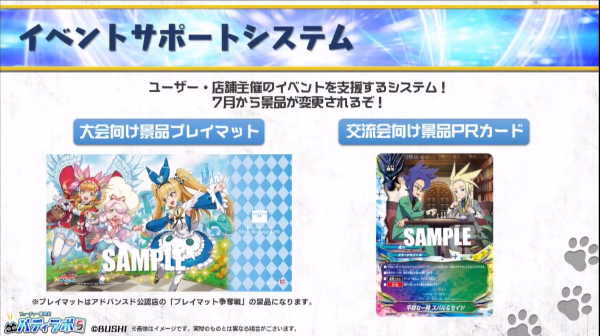 神バディファイト バディラボ第4回 情報まとめ 神vs王 竜神超決戦 新カードが多数判明 バディアゲイン や新prパックの情報も レッツバーディ バディファイトまとめサイト 神バディファイト バディラボ第4回 情報まとめ 神vs王 竜神超決戦 新カードが多数判明 バディアゲイン や新prパックの情報も レッツバーディ バディファイトまとめサイト