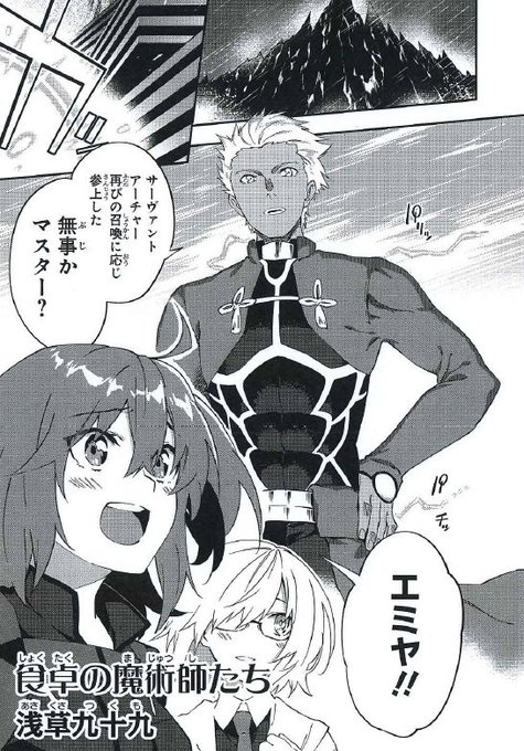 Fgo を含むマンガ一覧 リツイート順 619ページ ツイコミ 仮 Fgo を含むマンガ一覧 リツイート順 619ページ ツイコミ 仮