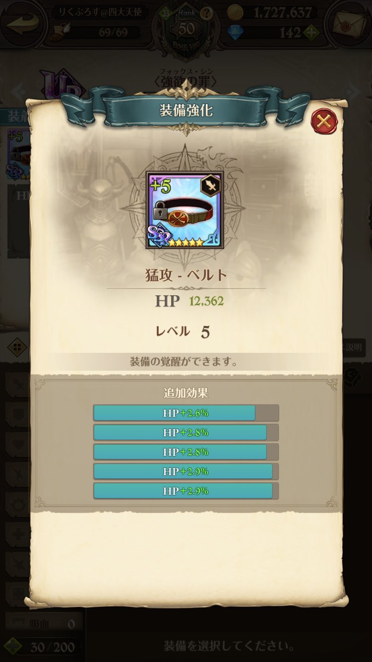 リくぶろす 参考にならないと思うけど 闘級のバン ここまでしなくてもrの装備で厳選すれば闘級10万は余裕だと思う グラクロ T Co 4nttwhko5l Twitter
