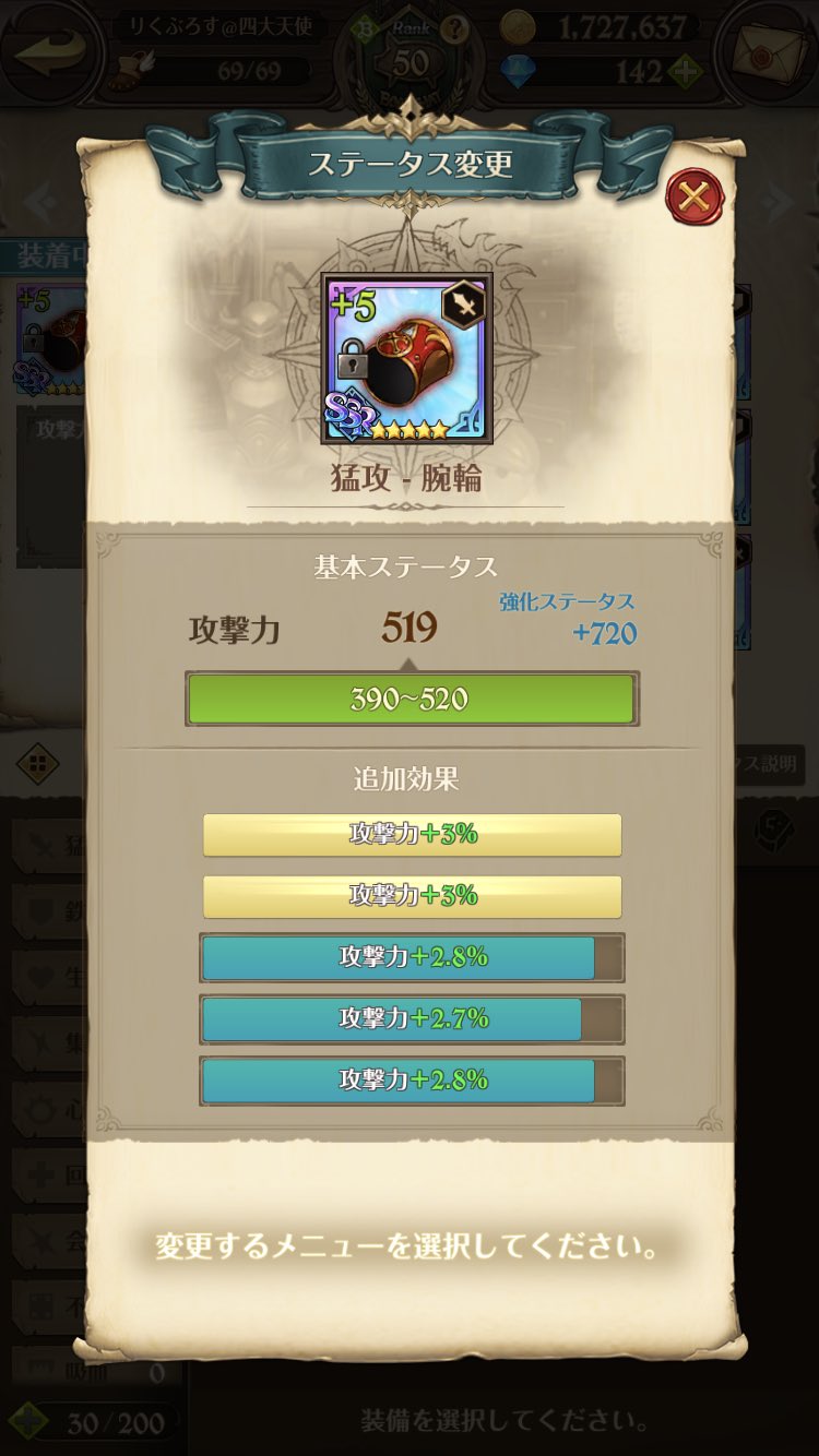 リくぶろす 参考にならないと思うけど 闘級のバン ここまでしなくてもrの装備で厳選すれば闘級10万は余裕だと思う グラクロ T Co 4nttwhko5l Twitter