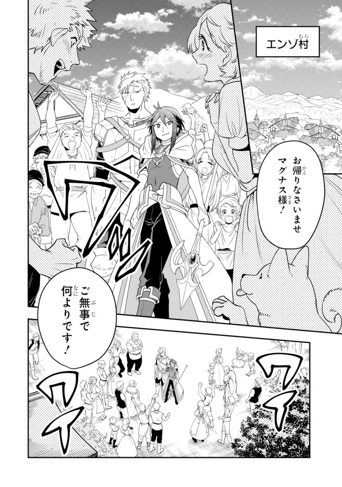 舞嶋大 攻略本 2 7発売 在 Twitter 上 攻略本 を駆使する最強の魔法使い 第5話前編が更新されました 凱旋するマグナスたちをを待っていたのは アプリはこちら T Co Wdqui02zho 攻略本 を駆使する最強の魔法使い 命令させろ とは言わ