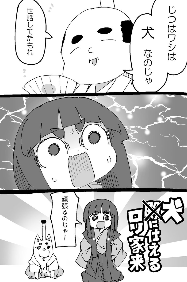 気分転換に漫画描きました 