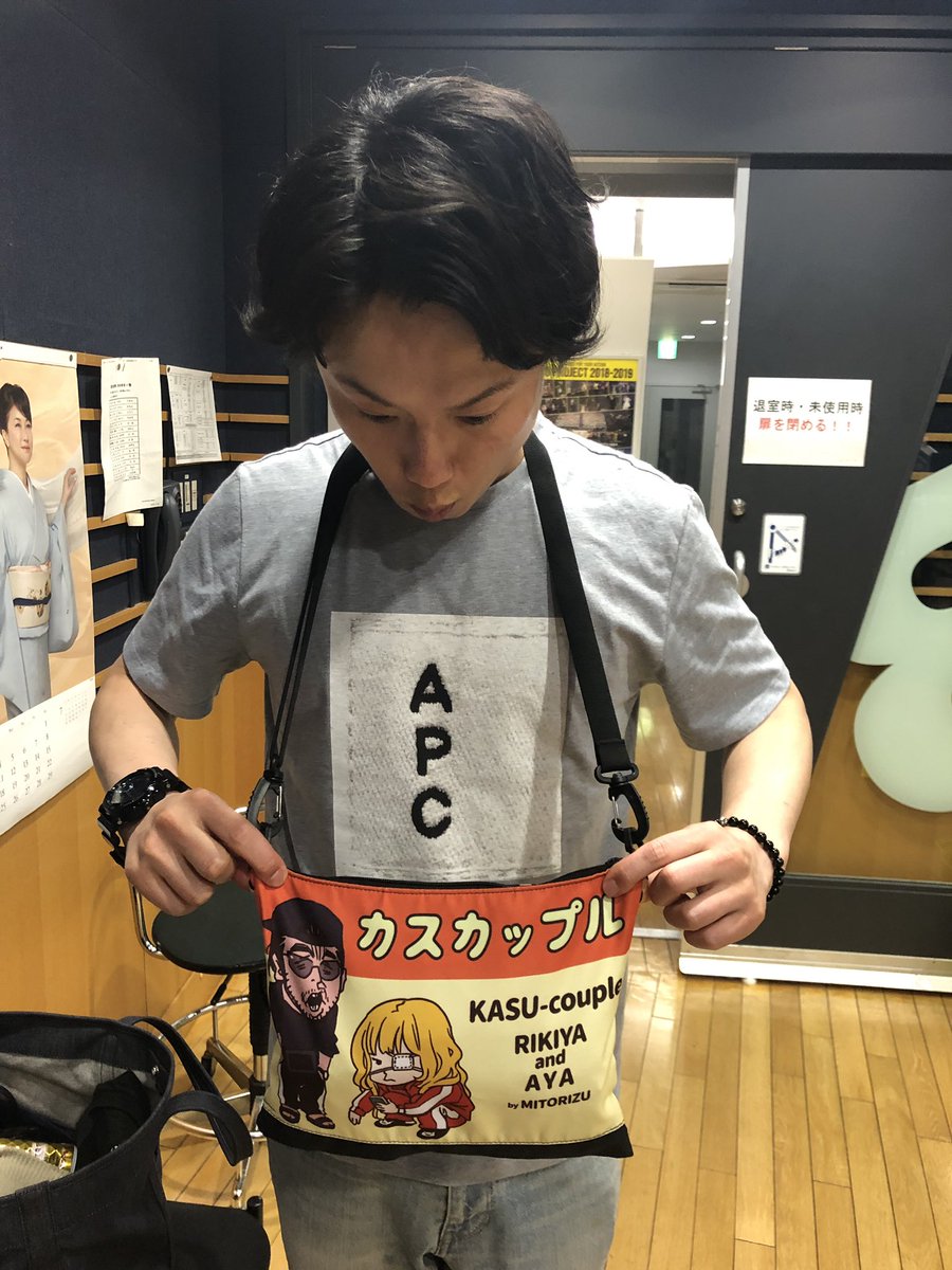 らじこー On Twitter 月曜日 見取り図先生 感情トークのテーマは あなたの周りの奇人 ソシオパス です 見取り図グッズの カスカップル サコッシュ この裏側がヒョウ柄なんですけど そっち は かわいい いや もちろんカスカップルの方もかわいいですよ 漫才