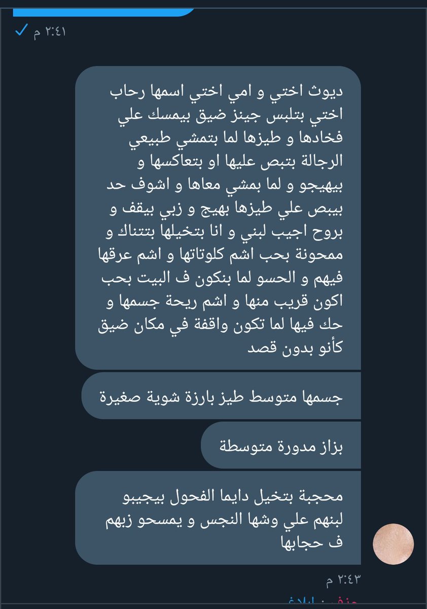 ril0lx's tweet photo. #ديوث #معصيتي_راحتي 
اخو رحاب وعدني اذا لقى ا��فحل المناسب فالكومنت بيكتب اسمه ع كلوت اخته رحاب . https://t.co/Z4IOc69fFI