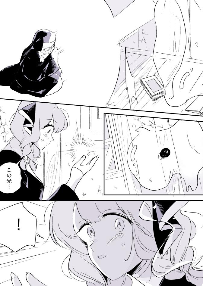 【創作百合】女天使と聖女ちゃん。出会い④ 
