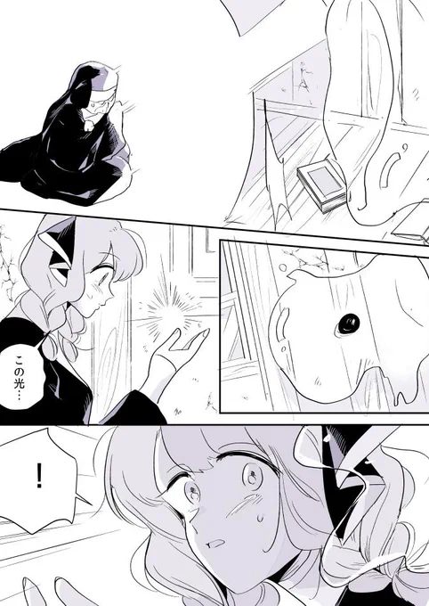 【創作百合】女天使と聖女ちゃん。出会い④ 