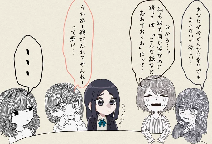 女子会 