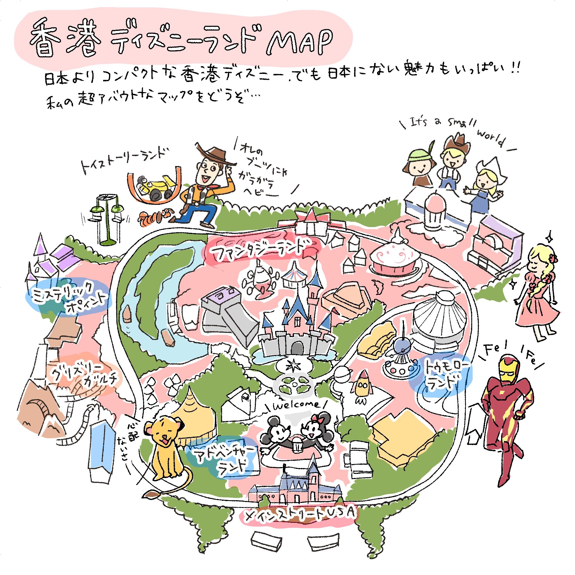 オキエイコ ねこヘルプ手帳 香港子連れ旅行レポ その4 香港ディズニーはコンパクトサイズですが 日本にはまだないアトラクションもあって大興奮でした ライオンキングのショー あと1000回くらい観たい まだ続きます T Co Zchlgftctf Twitter オキエイコ ねこヘルプ手帳 香港子連れ旅行レポ その4 香港ディズニーはコンパクトサイズですが 日本にはまだないアトラクションもあって大興奮でした ライオンキングのショー あと1000回くらい観たい まだ続きます T Co Zchlgftctf Twitter