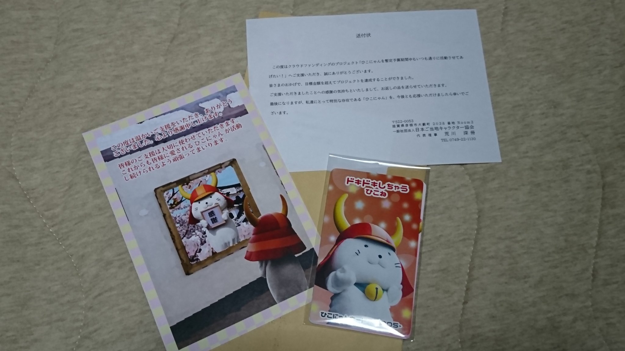 日本ご当地キャラクター協会 Twitter Search Twitter