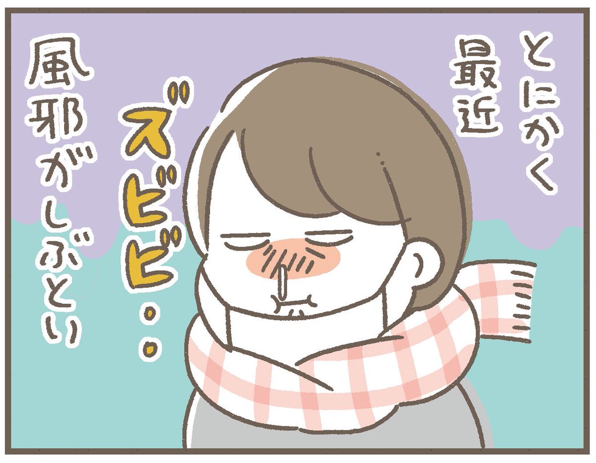 最近風邪がしつこいという話

(ちなみに今は絶賛手足口病中なので、風邪の時はまだ幸せだったな…と思っています) 