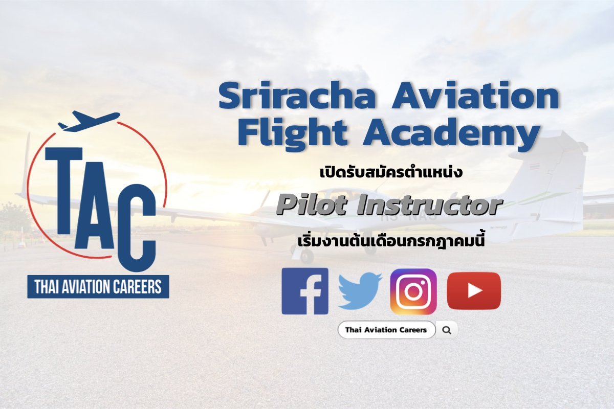 thavcareers's tweet image. Sriracha Aviation Flight Academy เปิดรับสมัครตำแหน่ง Instructor Pilot 1 ตำแหน่ง เริ่มงานกรกฎาคมนี้ bit.ly/2J5ce6S

#sriracha #instructorpilot
____________________

รถมือสอง สภาพนางฟ้า ราคาดีงาม ต้อง Gused Kar (กู๊สด์คาร์) bit.ly/2YIe70q bit.ly/2IDwI7S