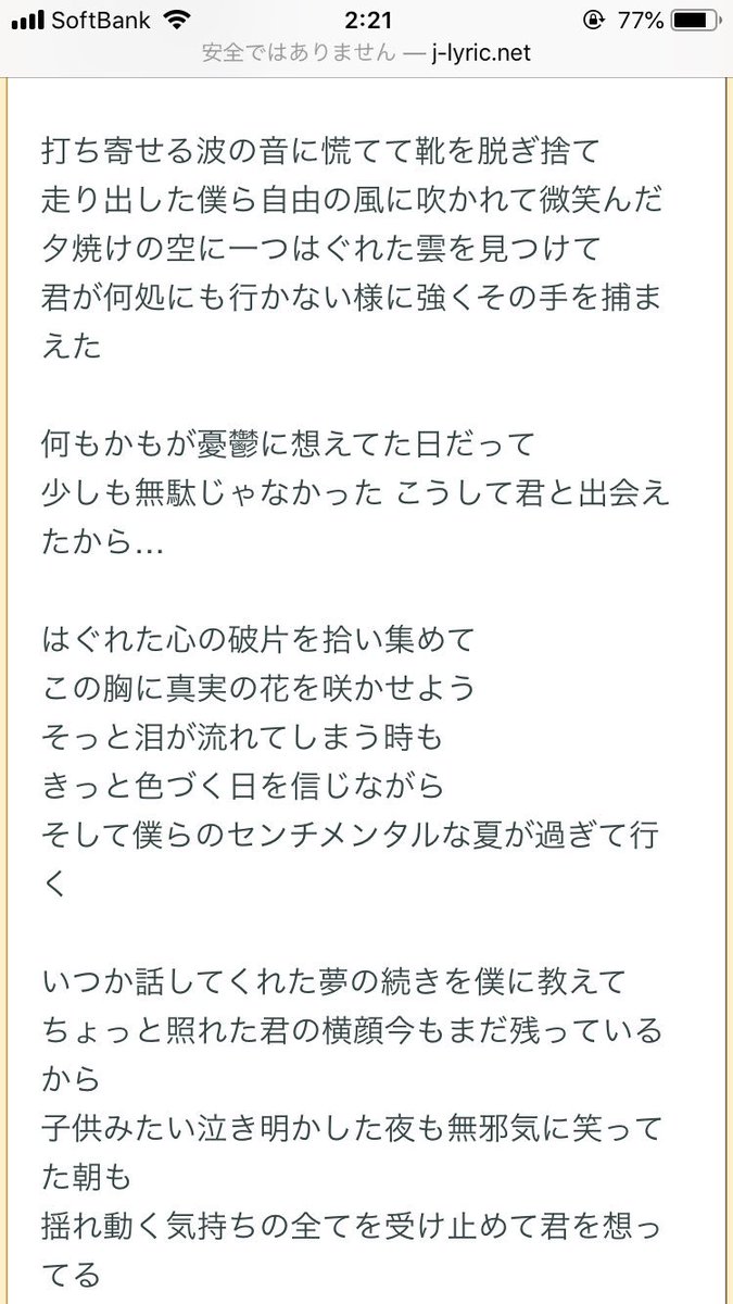 はるひ Tlで見かけるスイアグ概念でゆずの センチメンタル って歌の歌詞を思い出した 夏と海とセンチメンタルな感じがこう 曖昧