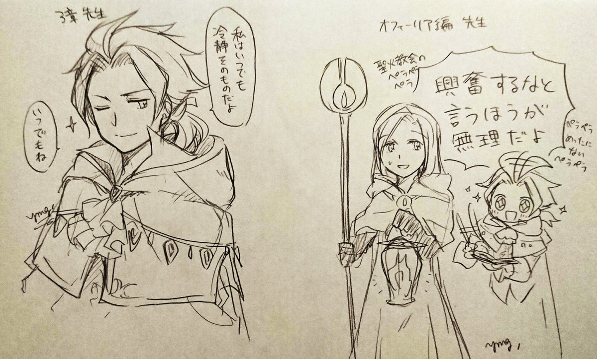 よもぎもち 仮 オクトラらくがき キャラがかわいい編