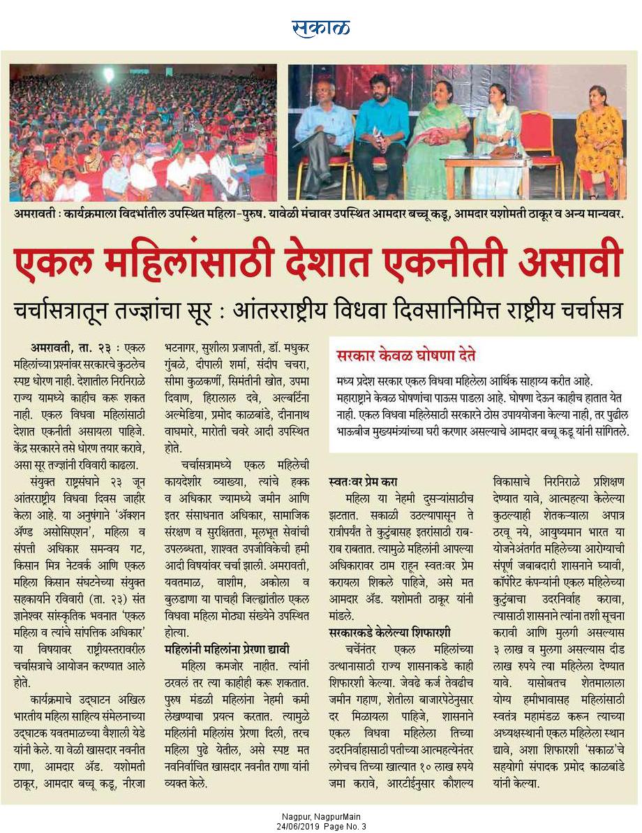 psushila92's tweet photo. National Consultation on Single Women and their property rights organized by @ActionAidIndia at Amaravati, Maharashtra #Womenandpropertyrights @TheLoombaFndtn #SingleButNotAlone @sndeep @dipalisharma02 @HumanistNirja @RadhaSehgal @prk_2016 @kumkumkumar https://t.co/pJU3hWQtZJ