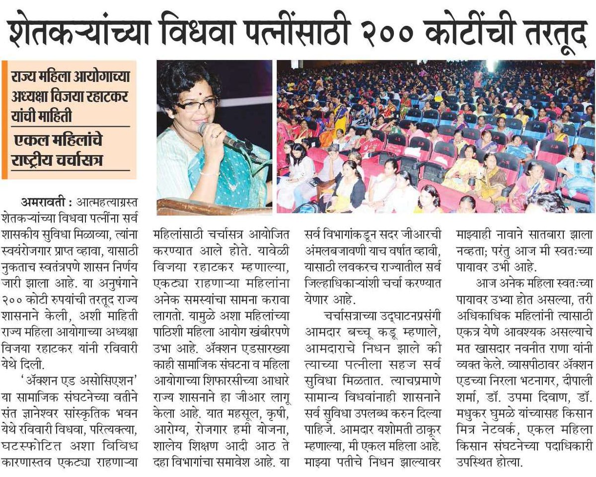 psushila92's tweet photo. National Consultation on Single Women and their property rights organized by @ActionAidIndia at Amaravati, Maharashtra #Womenandpropertyrights @TheLoombaFndtn #SingleButNotAlone @sndeep @dipalisharma02 @HumanistNirja @RadhaSehgal @prk_2016 @kumkumkumar https://t.co/pJU3hWQtZJ