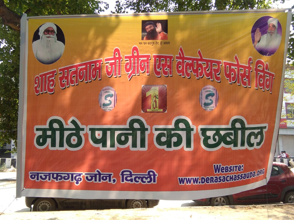 NikhilP503's tweet photo. Saint #BabaRamRahim जी के चलाए हुए 134 मानवता भलाई के कार्यों में से एक कार्य गर्मी में छबील लगाकर राहगीरों को पानी पिलाने की सेवा करते #DeraSachaSauda के सेवादार।  #DontSpareRapistBaba https://t.co/Lrki69C761