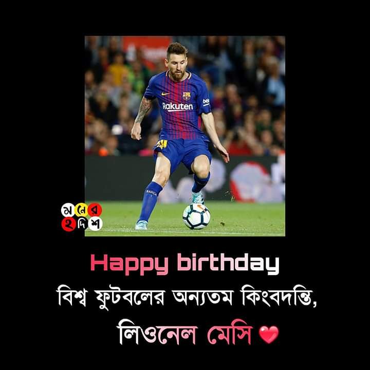 Happy Birthday  Prince of football 