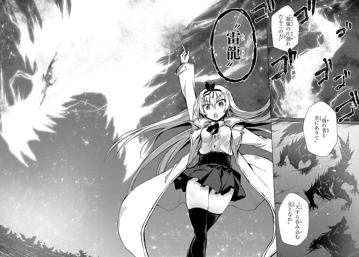 From Commonplace To World's Strongest Manga / One day his entire class