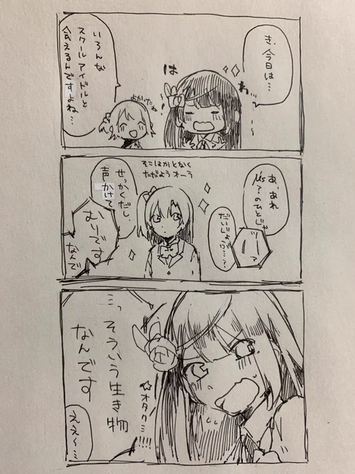 スクスタ時空です 
