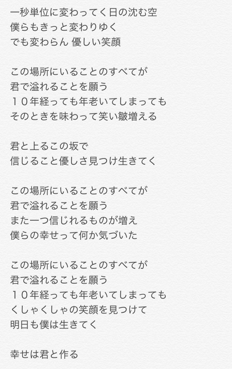 古山潤一 V Twitter オレンジ色の坂道 歌詞をアップします 拡散お願いします 拡散希望 オレンジ色の坂道 ギター オリジナル 歌詞 ラブソング