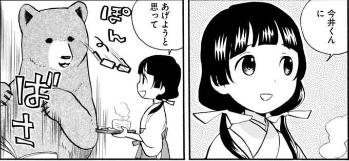【47話】絵柄がおまつにひっぱられている… #くまみこ  #12巻発売しました企画 