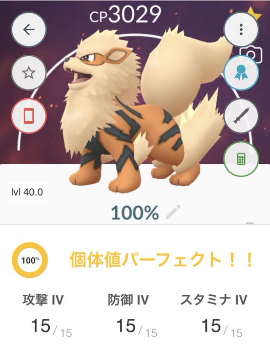ポケモンgo ウインディとは 性能や色違いについてご紹介 ポケモン Goのq A