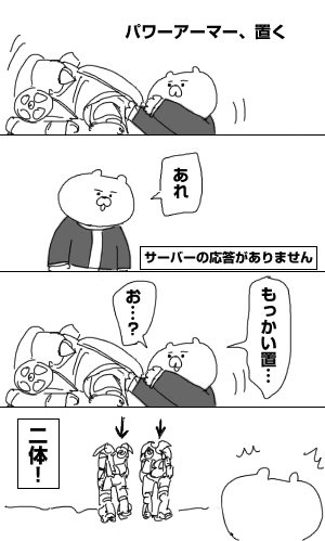 Fallout 76記その21「4コマ：増」 