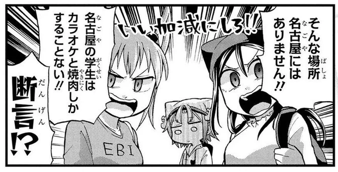やん菜の着てるエビシャツは最初原作に忠実に描いていただいてたんですがクソダサかったのでお願いして新しく描いたやつに差し替えてもらいました（笑 #八十亀ちゃん 