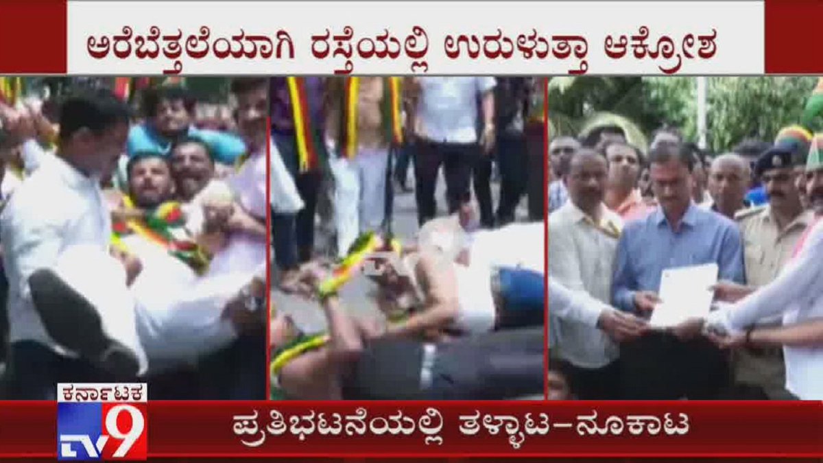 tv9kannada's tweet photo. Jai Karnataka Activists Protest Against Govt Over Jindal Land Deal, Clash With Police
Video Link ► https://t.co/x514NB1exv
#JaiKarnataka #ActivistsProtest #Jindal #JSW #LandDeal #Clash #TV9Kannada #KannadaNews https://t.co/h1iW34EXK2
