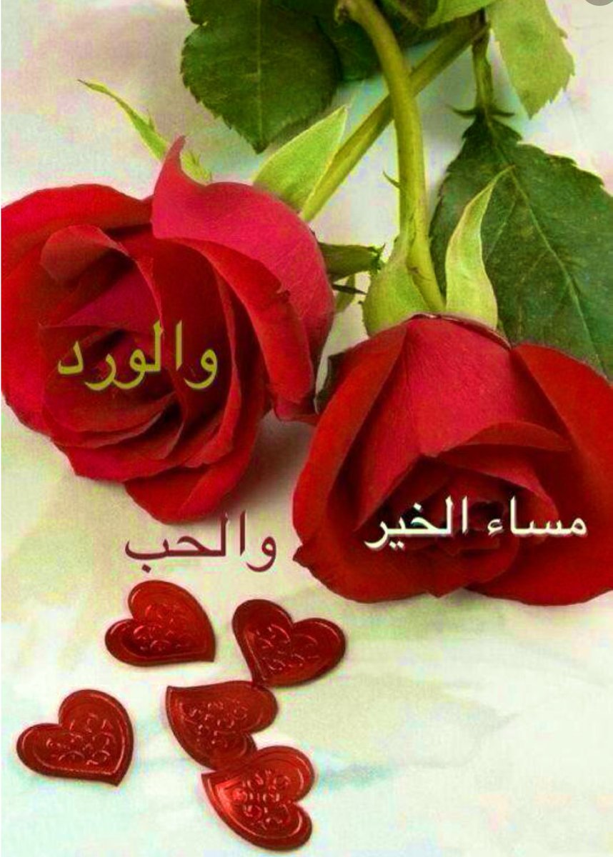 مساء الورد صور ، صور وصور متحركة موقع ويب
