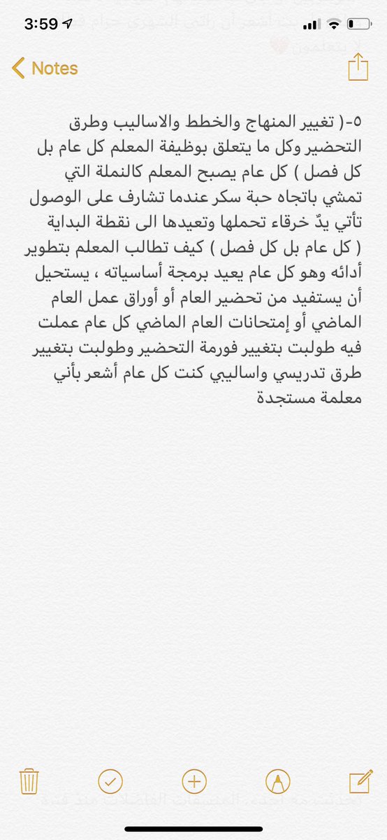 3Almrri's tweet photo. #ارحموا_موظفين_المدارس_قطر  غيض من فيض معلمة مستقيلة https://t.co/HuJUM9uaWm