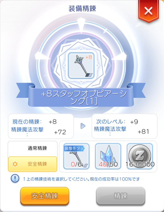 精錬のtwitterイラスト検索結果 古い順