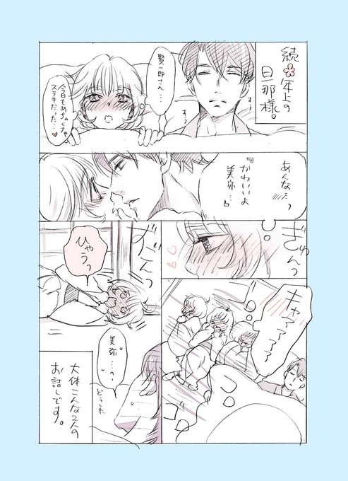 龍本みお たつもとみお Miotatsumoto さんのマンガ 33作目 ツイコミ 仮