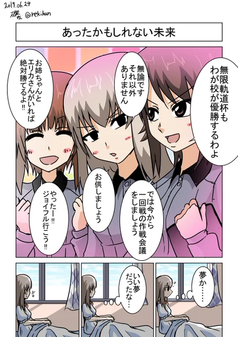 #ガルパン版深夜のお絵描き60分一本勝負
#ガルパン版深夜のお絵描き60分一本勝負_20190624
お題『逸見エリカ』
エリカの境遇ってつらいと思うんだ 