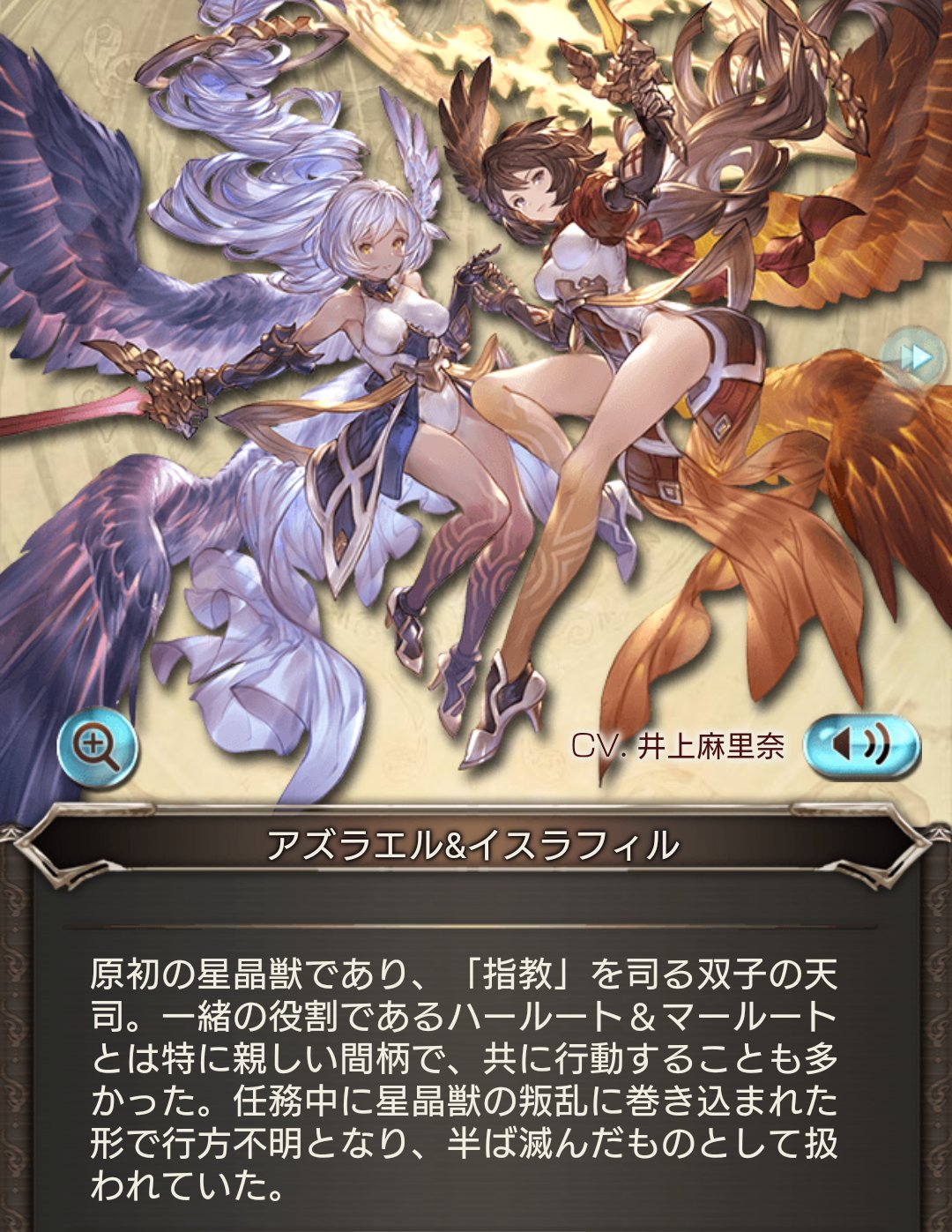 アズラエル グラブル - Porn comic, Rule 34 comic, Cartoon porn comic - i-v.tv