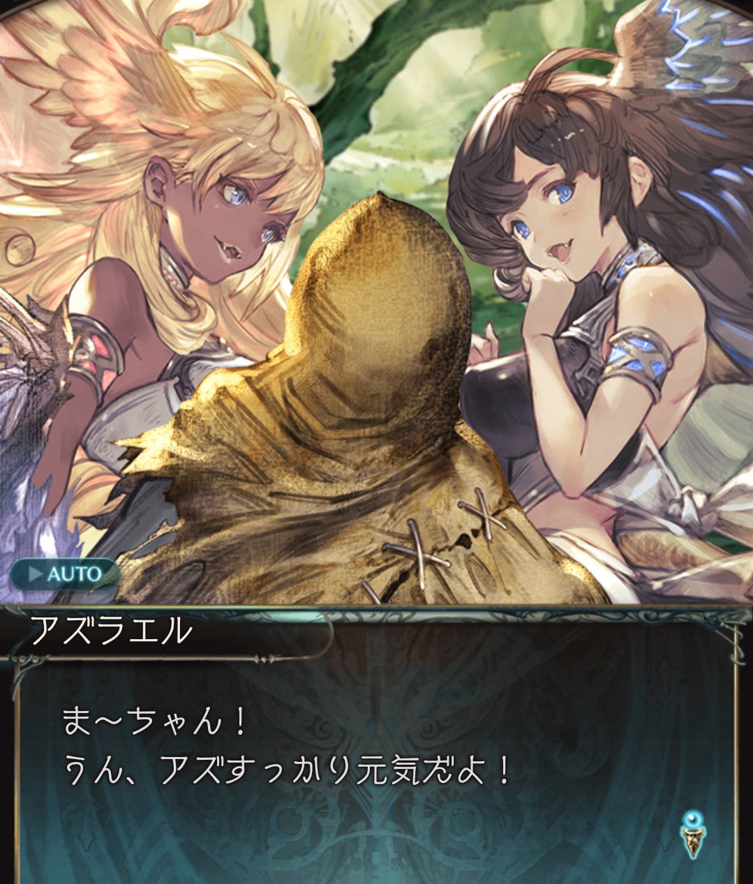 コトユキ 4枚で解るアズイスことアズラエル イスラフィル 堕天司の反乱に巻き込まれたアズイスは雑にアバターの材料の足しにされて二千年の苦痛の末に中身をお見せできないズダ袋の双剣士となったがグラブルは優しい世界なので正気を取り戻しめでたし