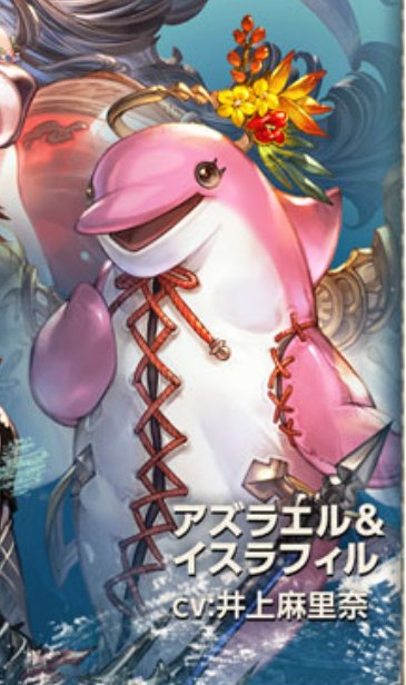 コトユキ 4枚で解るアズイスことアズラエル イスラフィル 堕天司の反乱に巻き込まれたアズイスは雑にアバターの材料の足しにされて二千年の苦痛の末に中身をお見せできないズダ袋の双剣士となったがグラブルは優しい世界なので正気を取り戻しめでたし