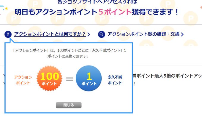 Uc永久不滅ポイント Amazon利用で永久不滅ポイントが5倍貯まる