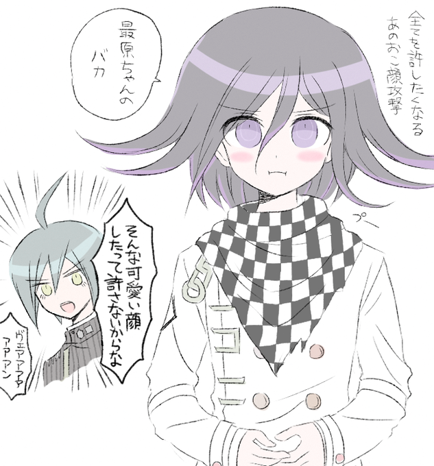 あのぷんすこ顔ほんとかわいい 