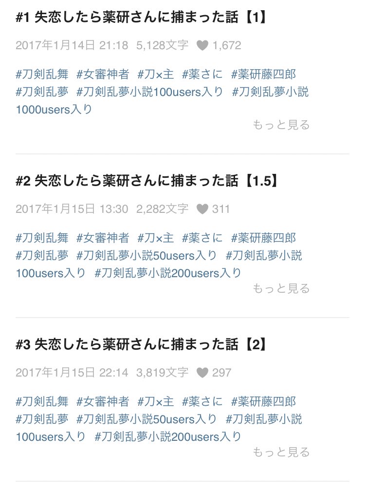 いのり リハビリ中 Inori Amano Twitter