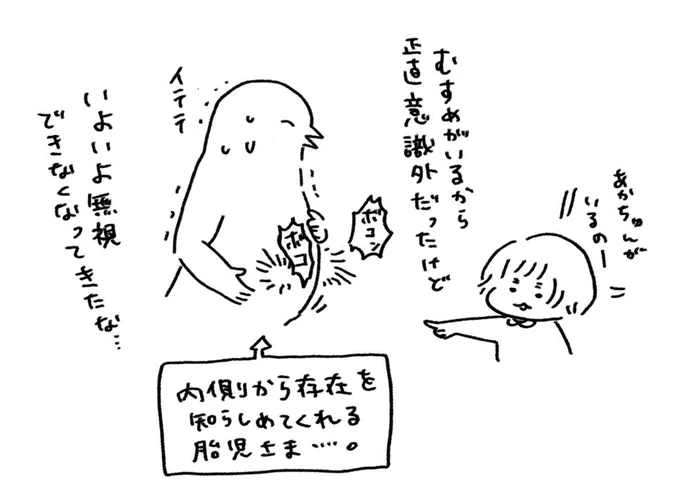 ということで今31週に入ったところです。もうすぐで9ヶ月。 