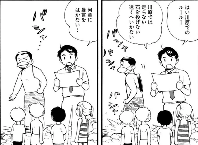 【48話】よしおが「昔の人の怪しい口伝をフィーチャリングして行事化した」って言ってるんですけど大事なことだと思います #くまみこ #12巻発売しました企画 
